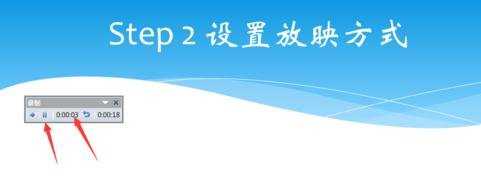 ppt2010录制视频功能怎么使用