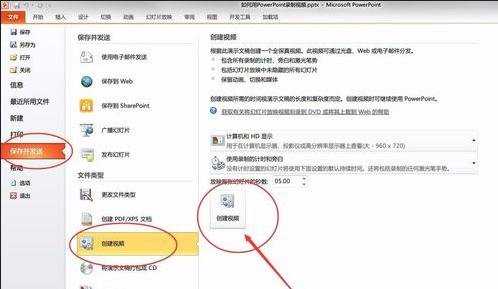 ppt2007中怎么录制视频图文教程