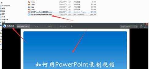 怎么使用ppt2007录制视频呢