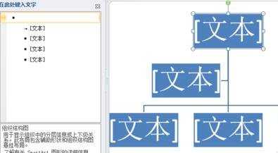 ppt2010怎么建立结构图