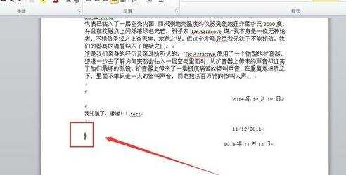 word2010怎么用快捷插入各种线