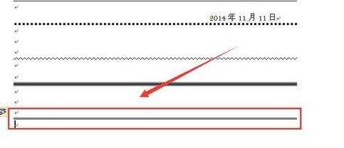 word2010怎么用快捷插入各种线