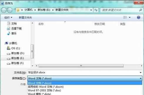 word2010公式编辑器变灰色怎么办