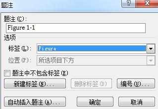 怎么在word2010中添加题注