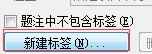 怎么在word2010中添加题注