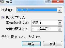 怎么在word2010中添加题注