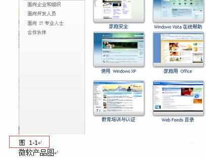 怎么在word2010中添加题注