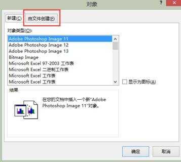 word2013怎么插入ppt