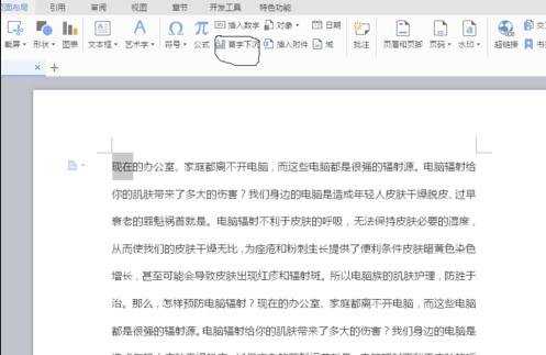 怎么在word2013中使用分栏功能