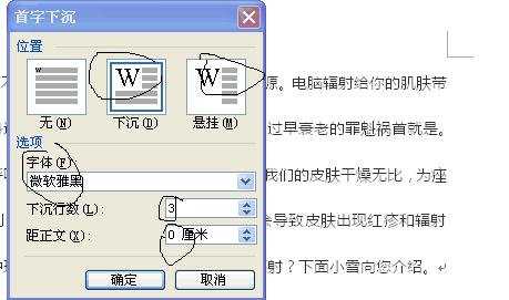 怎么在word2013中使用分栏功能