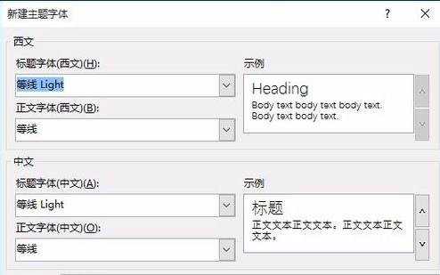 word2013怎么更改中英文默认字体