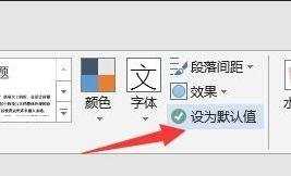 word2013怎么更改中英文默认字体