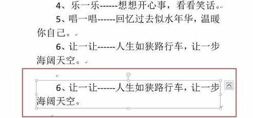 word2013怎么使用选择性粘贴功能