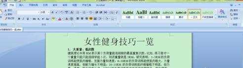 word2007怎么选择文本