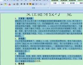 word2007怎么选择文本