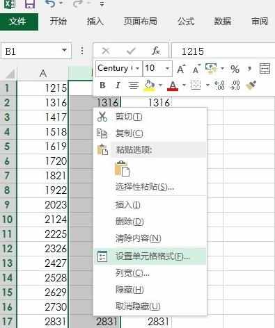 怎么利用Excel2013把数字转为中文大写数字