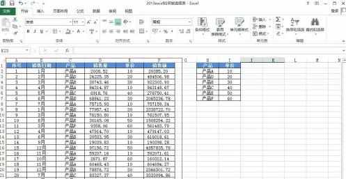 使用eWPS做数据透视表的教程