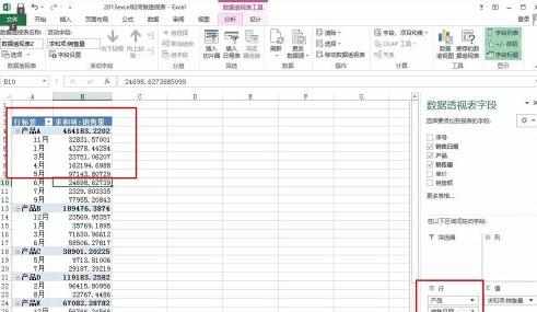 使用eWPS做数据透视表的教程