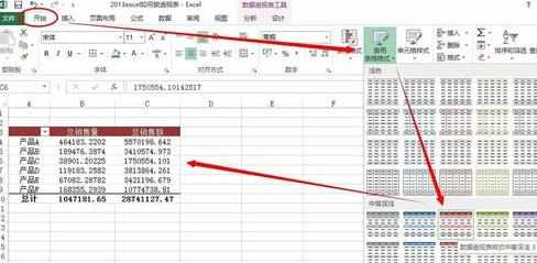 使用eWPS做数据透视表的教程