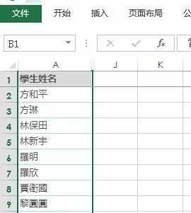 怎么在excel2013中进行简繁体转化