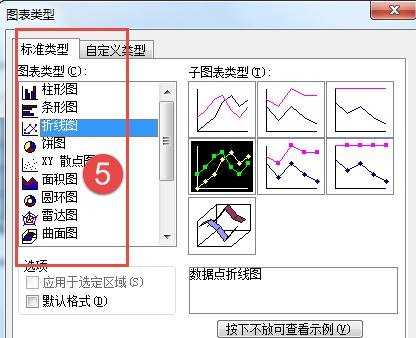 如何在word中画统计图表