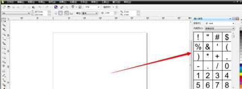 CorelDraw怎么插入特殊符号字符