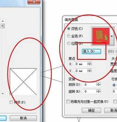 corelDRAW中怎么给图片填充图样