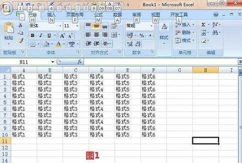 怎么清除excel表格中的格式