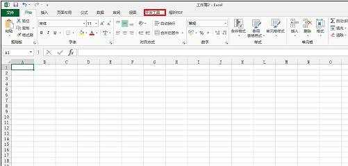 excel2013怎么添加开发工具