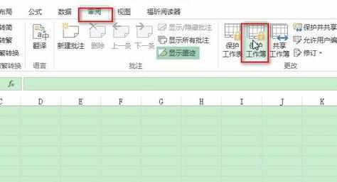 怎么隐藏excel2013中的工作表