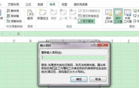 怎么隐藏excel2013中的工作表