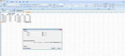 Excel2010怎么使用求和函数