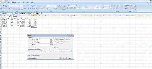 Excel2010怎么使用求和类函数