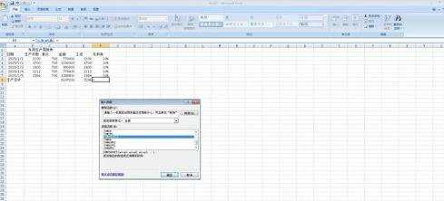 Excel2010怎么使用求和类函数