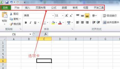 Excel2010界面的介绍