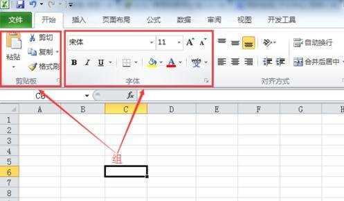 Excel2010界面的介绍