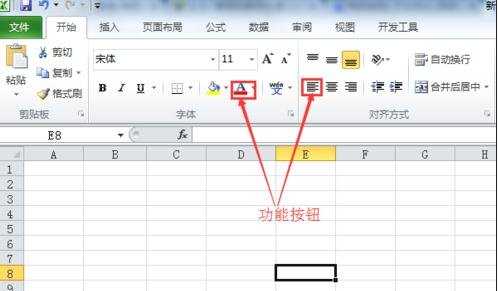 Excel2010界面的介绍