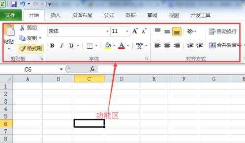 Excel2010界面的介绍