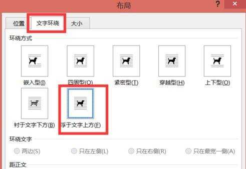 word技巧：设置图片透明色