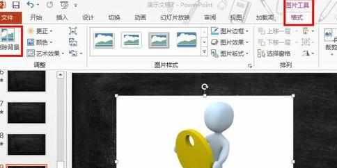 ppt2007没有删除背景选项怎么删除