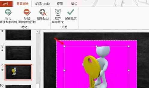 ppt2007如何抠图