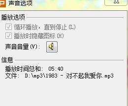 WPS ppt怎么设置指定页停止播放图文教程