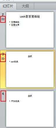 ppt怎样做标题动画图文教程