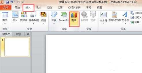 powerpoint如何制作饼图