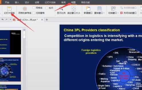 powerpoint如何插入总页码