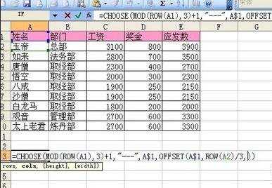 excel表格CHOOSE返回数据值函数怎么用