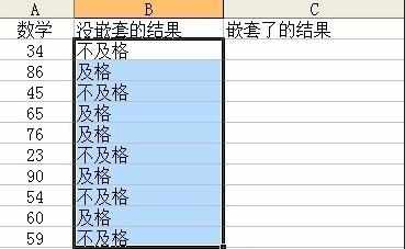 Excel2007if函数怎样运用