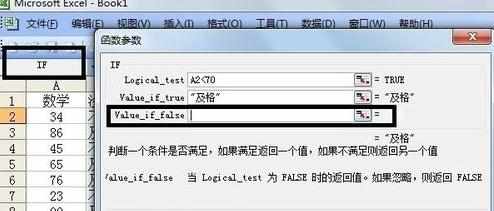 Excel2007if函数怎样运用