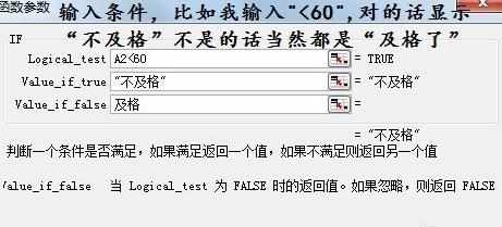 Excel2007if函数怎样运用