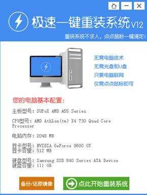 win7电脑如何安装win8系统